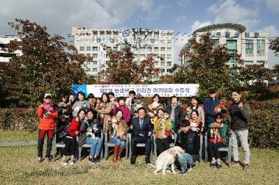 제2기 동대문구 반려견아카데미 수료식  이미지